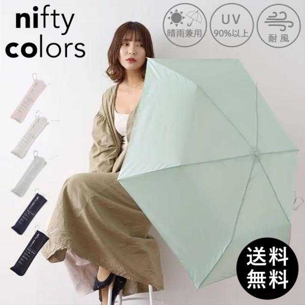 折りたたみ傘 レディース メンズ キッズ 晴雨兼用 軽量 大きい UV コンパクト 風に強い 遮光 ...