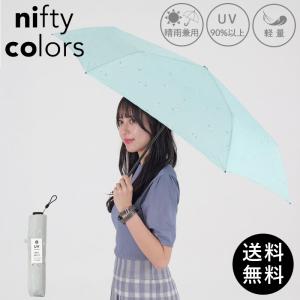 折りたたみ傘 レディース メンズ キッズ 晴雨兼用 軽量 大きい UV カット コンパクト 風に強い 遮光 日傘 雨傘