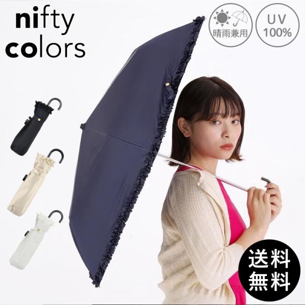 折りたたみ傘 傘 レディース 晴雨兼用 日傘 軽量 遮光 UV コンパクト キッズ 大きい アウトド...