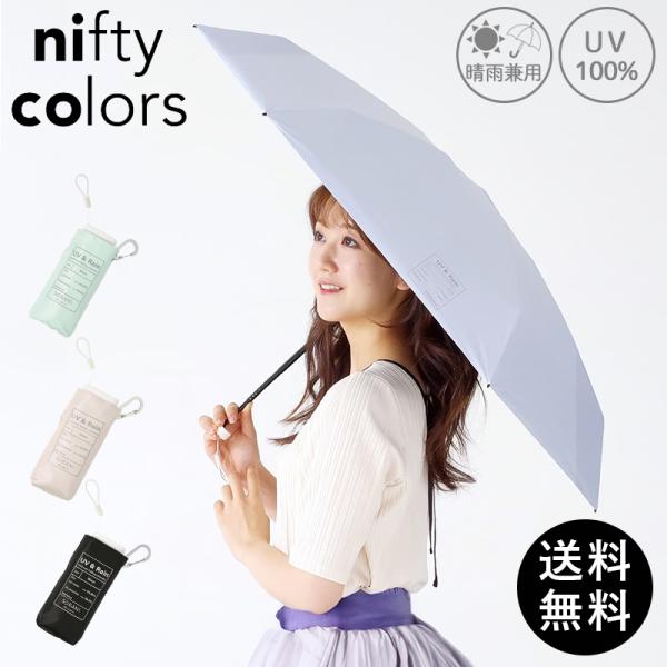 折りたたみ傘 傘 レディース 晴雨兼用 日傘 軽量 大きい UV コンパクト キッズ 遮光 丈夫 安...