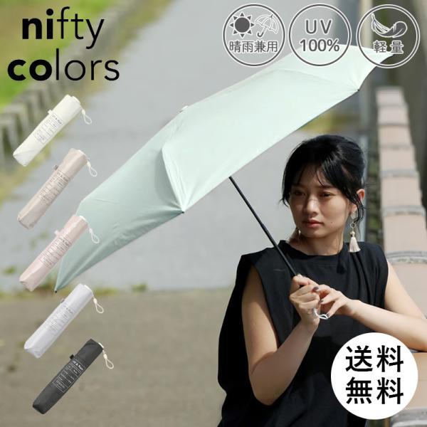 折りたたみ傘 傘 レディース 晴雨兼用 日傘 軽量 大きい UV コンパクト キッズ 遮光 アウトド...