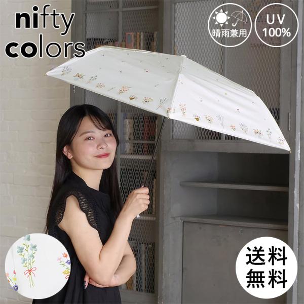 折りたたみ傘 傘 レディース 晴雨兼用 日傘 軽量 遮光 UV コンパクト キッズ アウトドア 旅行...