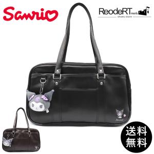 バッグ Sanrio サンリオ クロミ キティ チャーム レディース ショルダー トート 通学 267630 スクールバッグ