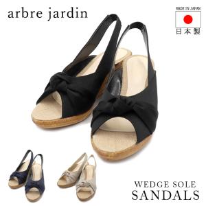 レディース サンダル ウエッジソール バックバンド オープントウ ストラップサンダル 軽量 Arbre Jardin 超PayPay祭