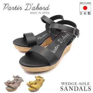 サンダル レディース 軽量 幅広 日本製 厚底サンダル ベルト ウェッジソール クッション あしなが