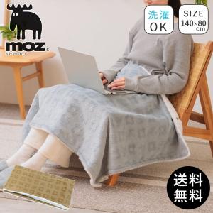 ブランケット ひざ掛け MOZ モズ ボア ふわとろ モコモコ 大判 毛布 おしゃれ かわいい 北欧 インテリア