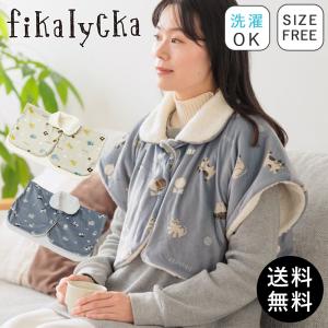 ルームウエア レディース 猫 ポンチョ パジャマ 部屋着 もこもこ 着る毛布 暖かい 冬 北欧 防寒 fikalycka