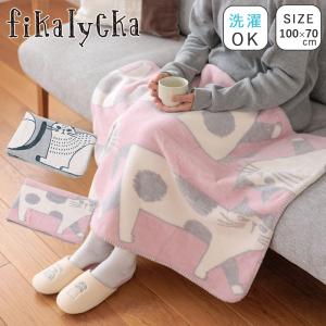 ブランケット ひざ掛け 猫 ボア ふわとろ モコモコ 大判 毛布 おしゃれ かわいい 北欧 インテリア fikalycka