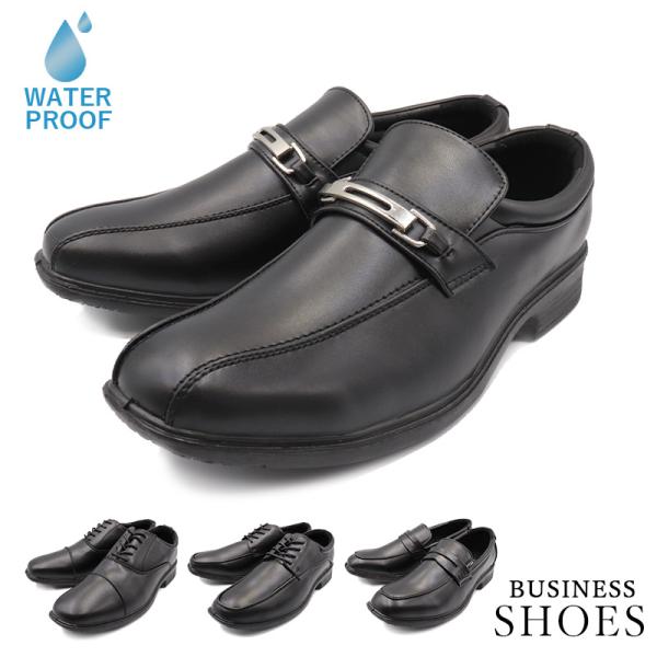 ビジネスシューズ メンズ  冠婚葬祭 防水 軽量 歩きやすい靴 PU革靴 紳士靴 　黒