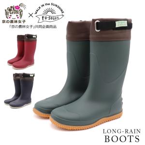 長靴 レディース レインブーツ 農作業 完全防水 幅広3E 作業靴 アウトドア FU-SOLEIL シューズ おしゃれ　 爆買
