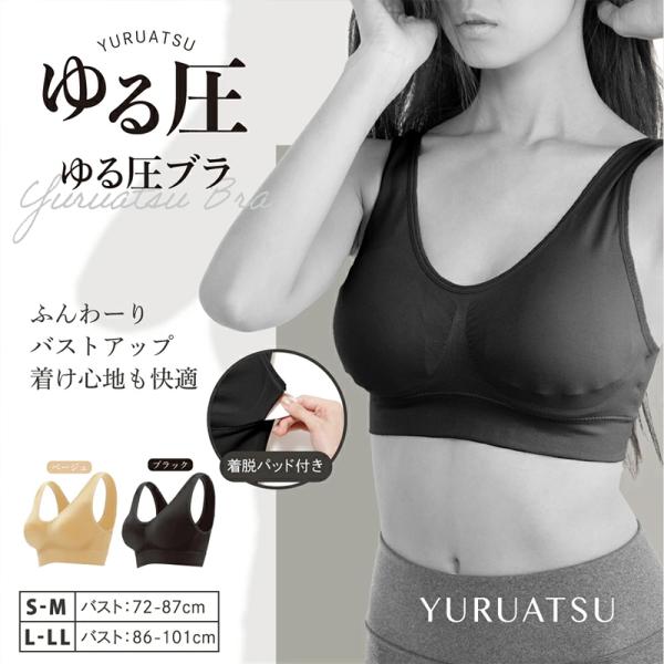 ブラジャー ノンワイヤー ナイトブラ スポーツブラ 夜用ブラ 育乳 昼夜兼用 夏 補正 大きい おし...