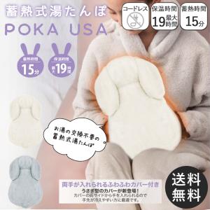 湯たんぽ 充電式 カイロ 電気あんか 猫 蓄熱式 電気カイロ エコ カバー付 電気湯たんぽ あったか コードレス