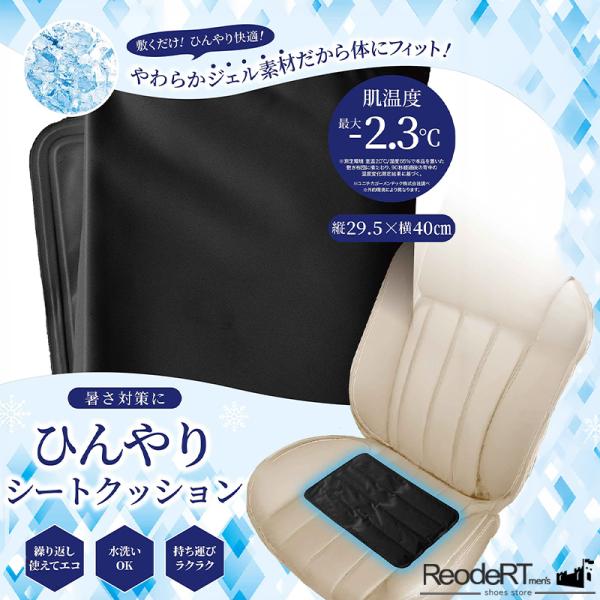 アイシング 冷却シート 冷却グッズ 冷感 保冷 冷却 暑さ対策 熱中症予防 対策 ジェル 冷却マット...