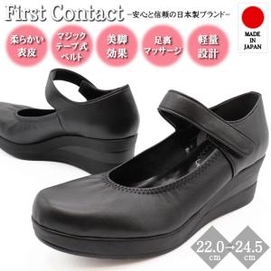 ストラップパンプス 痛くない 歩きやすい ウェッジソール 厚底靴 First Contact ファー...