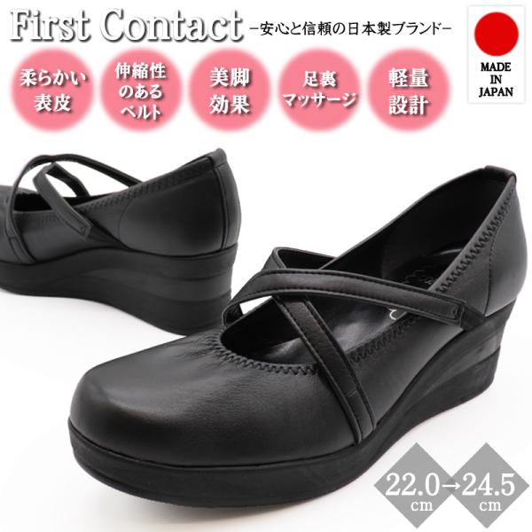 レディース ストラップ 厚底 パンプス 痛くない 歩きやすい あしながFirst Contact フ...