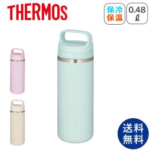 水筒 ステンレス THERMOS おしゃれ 洗いやすい 飲みやすい 軽い 女子 魔法瓶 キャリーループ JOX-480 爆買