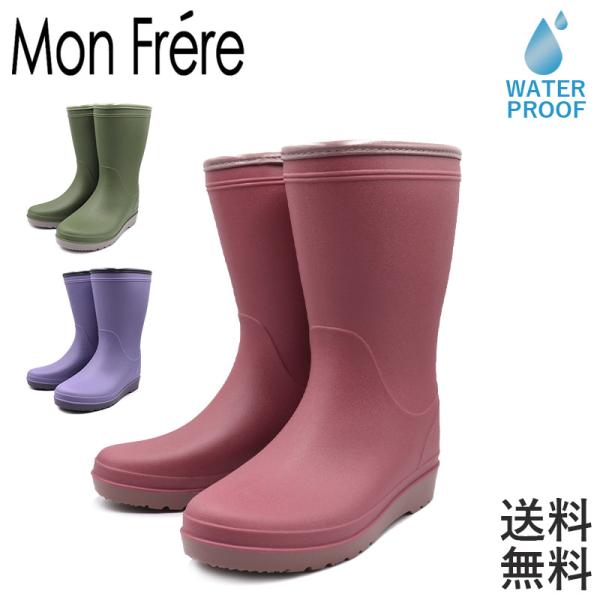 長靴 レディース レインブーツ 農作業 完全防水 作業靴 アウトドア Mon Frere 軽量 ゆっ...