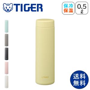水筒 マグボトル ステンレス おしゃれ 洗いやすい 飲みやすい 軽い 魔法瓶 アウトドア 保温 保冷 0.5L 爆買