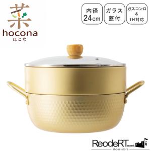 蒸し器 せいろ スチーマー料理 IH クリア 24cm スチーム クッカー hocona 和平フレイズ むしき セイロ