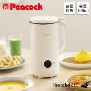自動調理ポット ブレンダー ミキサー 豆乳メーカー ジューサー スープメーカー ピーコック ハンド キッチン 爆買
