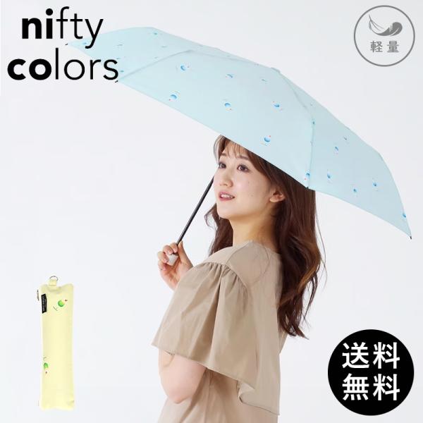 折りたたみ傘 レディース  晴雨兼用 メンズ キッズ 超 軽量 大きい UV コンパクト 傘 遮光 ...