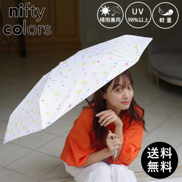 折りたたみ傘 傘 レディース 晴雨兼用 日傘 軽量 1768 大きい UV コンパクト キッズ 遮光...