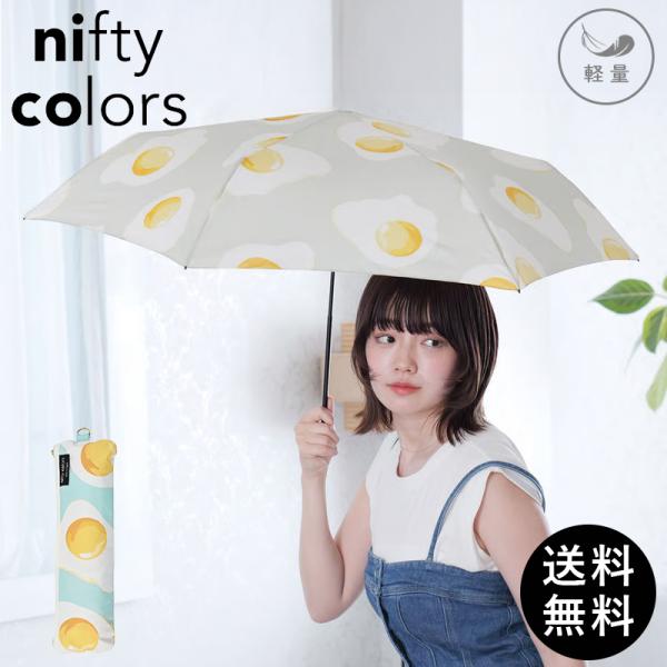 傘 晴雨兼用 日傘 軽量 折りたたみ 遮光 遮熱 UV コンパクト レディース メンズ おしゃれ 1...