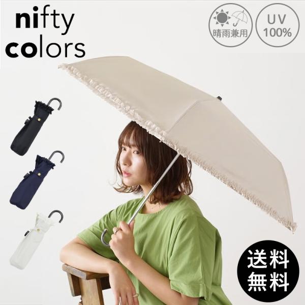 折りたたみ傘 傘 レディース 晴雨兼用 日傘 軽量 遮光 UV コンパクト キッズ 大きい アウトド...