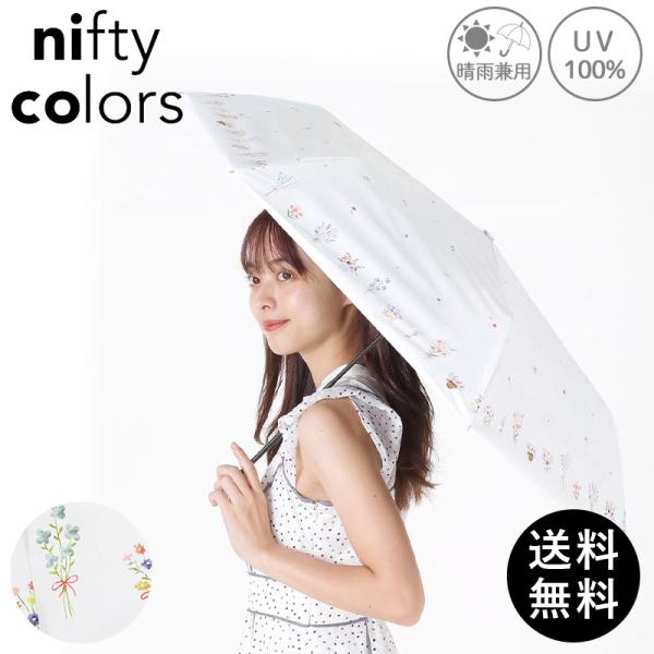 折りたたみ傘 傘 レディース 晴雨兼用 日傘 軽量 遮光 UV コンパクト キッズ アウトドア 旅行...