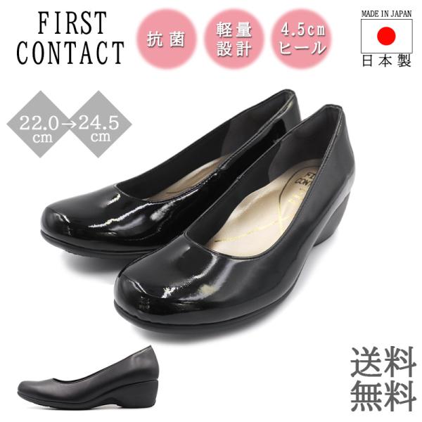 レディース パンプス ヒール 軽量 抗菌 卒業 入園式 ウェッジソール FIRSTCONTACT フ...