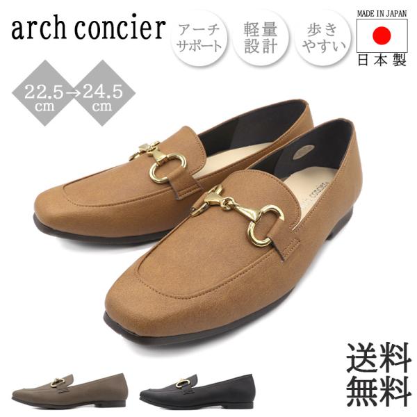 レディース スリッポン ローファー パンプス 歩きやすい 軽い 黒 通勤 通学 安い 柔らか 仕事 ...