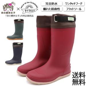 長靴 レディース レインブーツ 農作業 完全防水 幅広3E