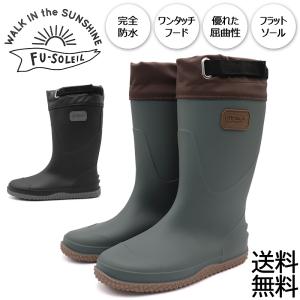 長靴 メンズ ロングレインブーツ 農作業 完全防水