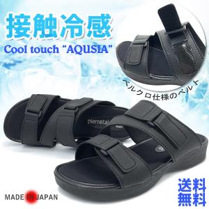 サンダル メンズ マジックベルト コンフォートサンダル オフィス 接触冷感 ふんわりクッション 日本製 ピエールタラモン pierretalamon