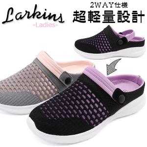 ラーキンス クロッグサンダル レディース サボスニーカー ストラップシューズ 軽量 メッシュ 2WAY