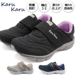 マジックベルトスニーカー レディース 軽量靴 ウォーキングシューズ 幅広 3E リハビリ 介護 KaruKaru カルカル｜shoesstore-reodert