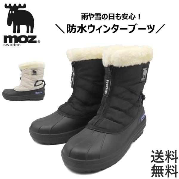 モズ ブーツ レディース 防水 防寒 防滑 ロング MZ3980A 歩きやすい 黒 スパイク スノー...