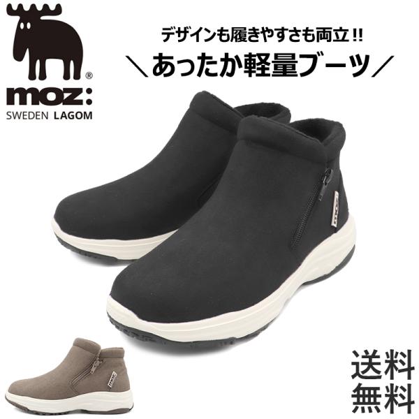ブーツ レディース ミドル ショート 防滑 軽量 moz モズ 暖かい 歩きやすい 黒 ハーフ mz...
