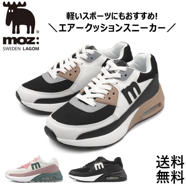 レディース スニーカー 厚底 moz モズ スリッポン 軽量 通勤通学 ウォーキング 黒 エアクッシ...