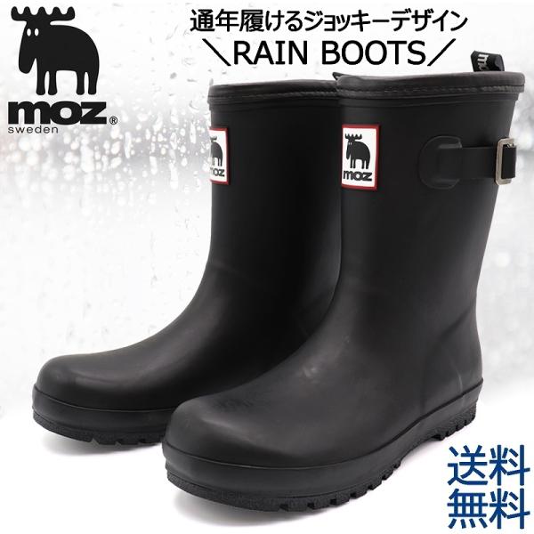 moz モズ レインブーツ レディース  長靴 防水 おしゃれ ベルト ジョッキーブーツ 黒 梅雨対...