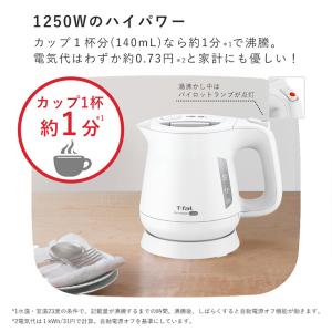 電気ケトル ティファール 小型 温度調整 湯沸...の詳細画像2