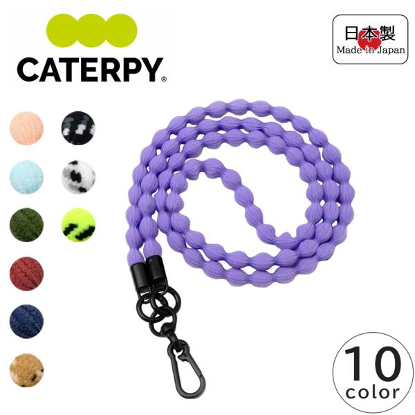 CATERPY キャタピー スマホストラップ ショルダー 日本製 CATERAP-STRETCH キ...