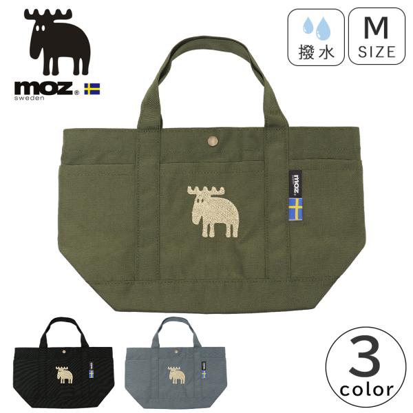 MOZ モズ トートバッグ 撥水 軽量 M ランチバッグ ランチトート ミニトート karuiiトー...