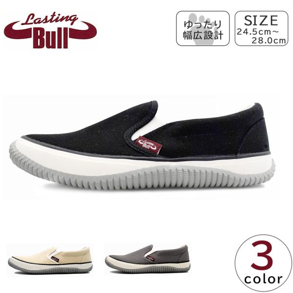 Lasting Bull ラスティングブル メンズ スニーカー スリッポン カジュアルシューズ LB...