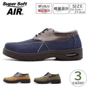 SuperSoft AIR スーパーソフト 1304 メンズ 軽量 幅広 カジュアル コンフォートシューズ