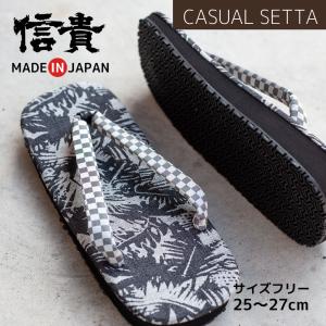 雪駄 信貴 カジュアル雪駄サンダル お洒落 ヤシの葉柄天灰市松柄細鼻緒