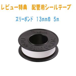 タブチ 洗濯機用水栓 SC1200S-12.5...の詳細画像2