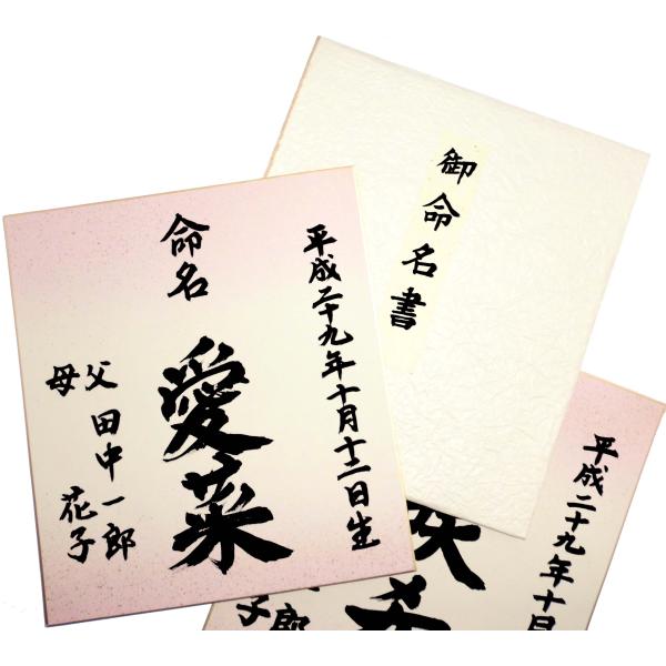 命名書色紙（たとう付き）／ピンク／裏面に身長・体重もお書き致します【納期1週間以上】
