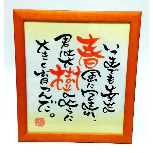 名前入りポエム　７色から選べるモダンなカラー色紙額