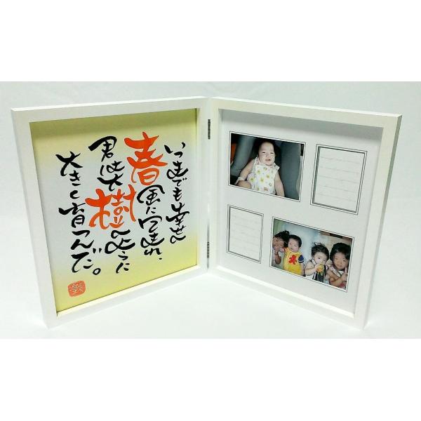名前入りポエム　写真とメッセージを一緒に飾れる色紙額
